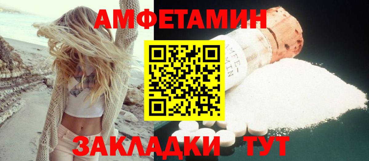 Амфетамин 97%  АМФЕТАМИН  Лабытнанги  Вход с VPN 