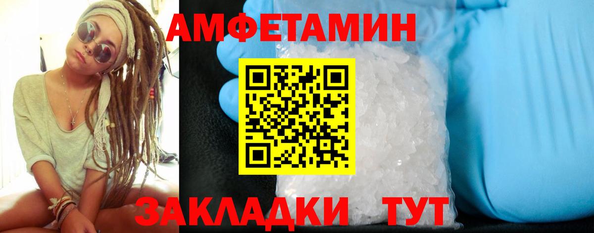 АМФЕТАМИН VHQ Лабытнанги
