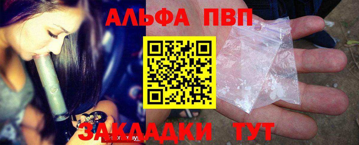 A PVP крисы CK Лабытнанги