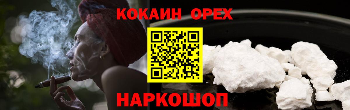 Лабытнанги  COCAIN Fish Scale  Cocaine Columbia  Вход с VPN 