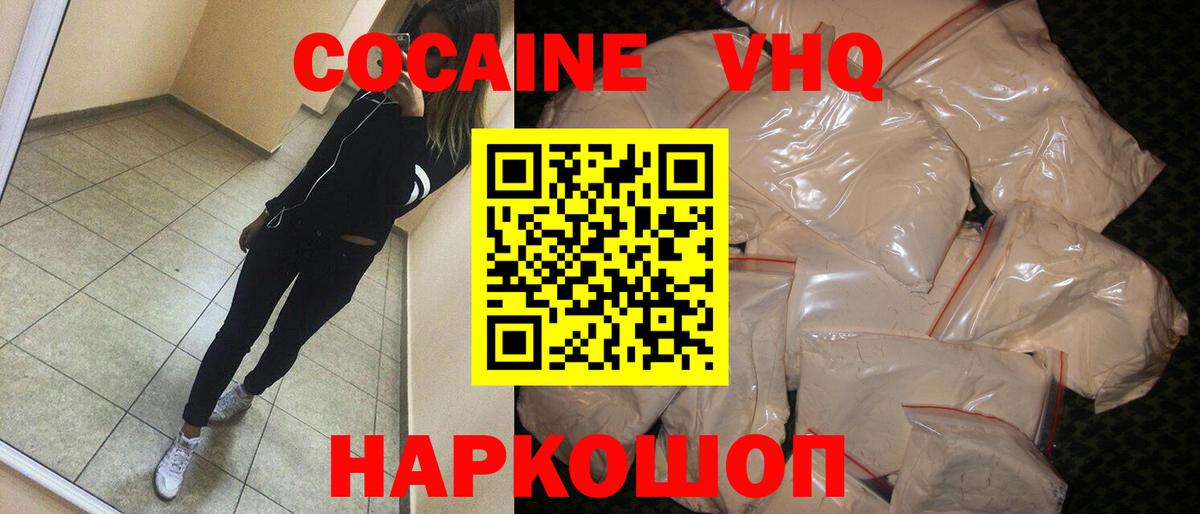 COCAIN 99% Лабытнанги