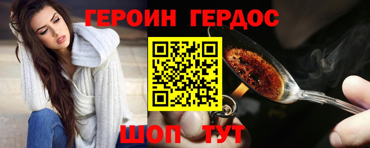 Лабытнанги  Героин Афган  Вход с VPN 