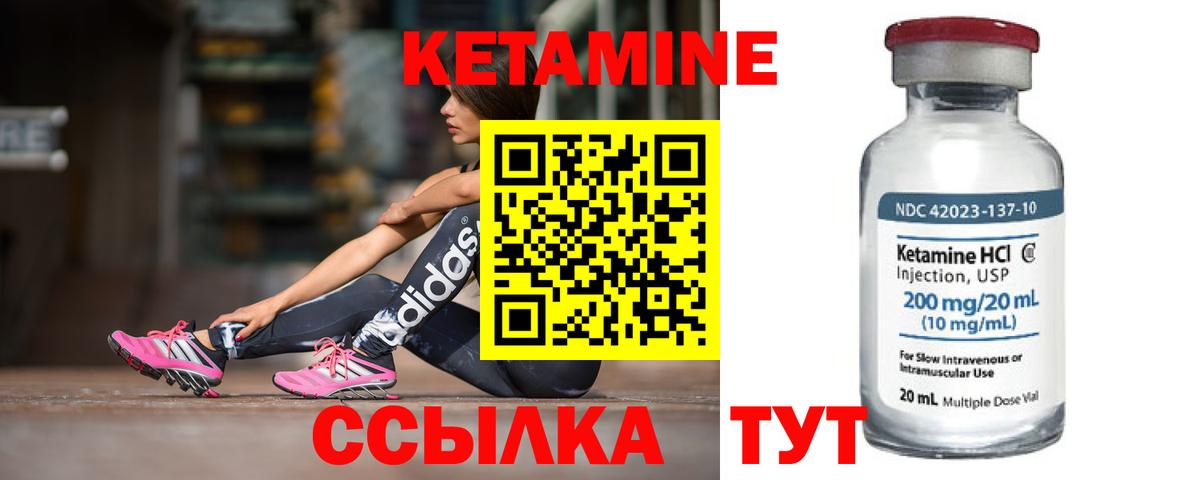 Кетамин ketamine  Вход с VPN  Лабытнанги 