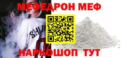 меф Ирбит