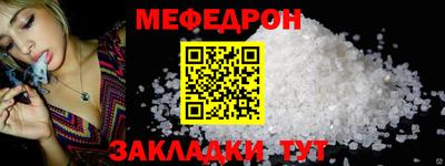 меф Ирбит