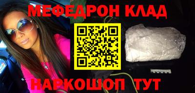 меф Ирбит