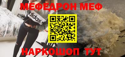 меф Ирбит