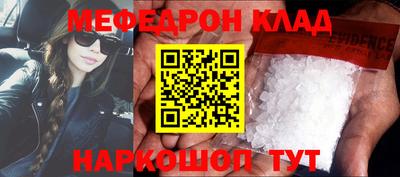 меф Ирбит