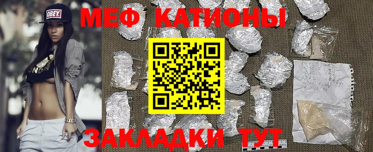 Меф mephedrone  Вход с VPN  МЕФ mephedrone  Лабытнанги 