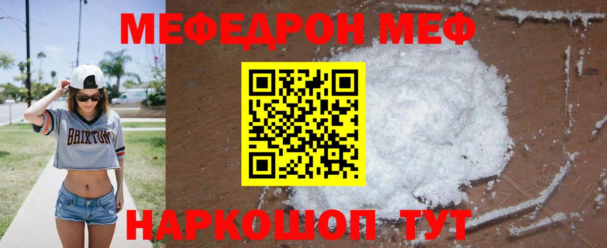 МЕФ мука Лабытнанги