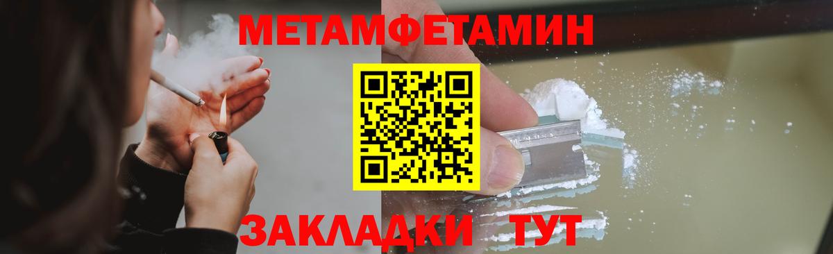 Метамфетамин винт Лабытнанги