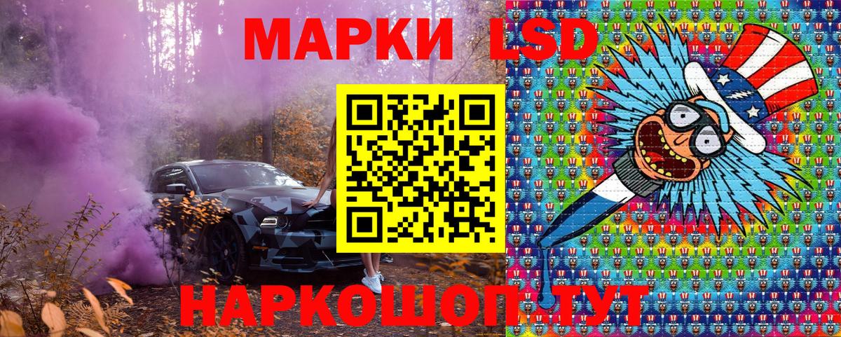 Наркотические марки 1500мкг Лабытнанги