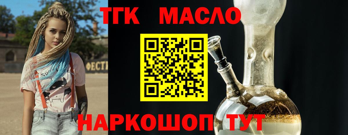 где продают наркотики  ТГК жижа  ТГК вейп с тгк  Вход с VPN  Лабытнанги 